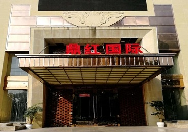黄岛商务KTV真空哪家最开放-鼎红国际KTV消费价格玩乐点评