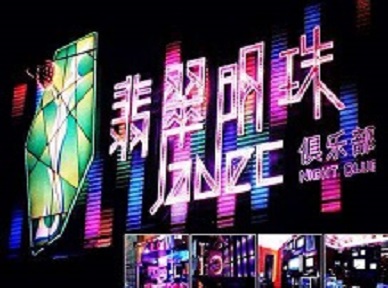 黄岛哪里荤的KTV陪酒女漂亮多-翡翠明珠KTV好玩会所体验